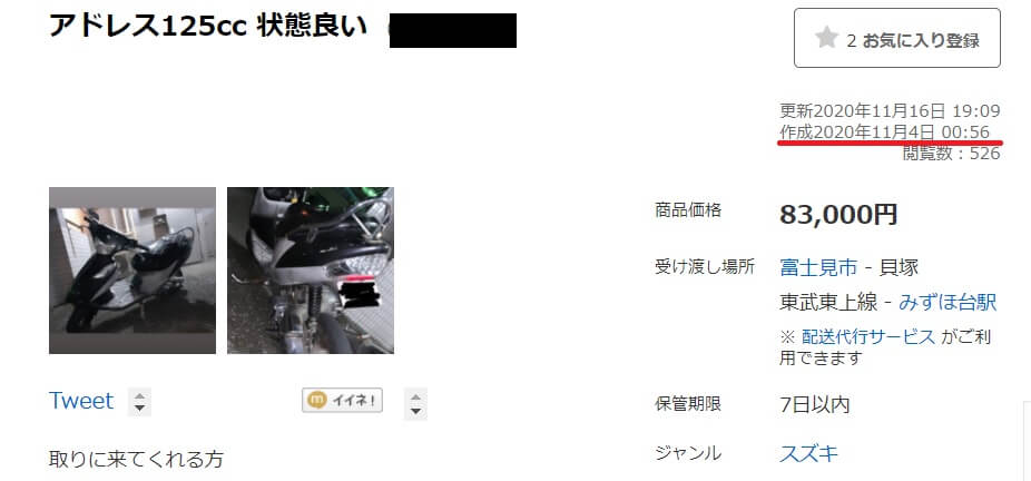 高く売れない ジモティーで原付バイクを売るのはお得 金額を比較 Akバイク 原付特化 高く売れない ジモティーで原付バイクを売るのはお得 金額を比較 Akバイク 原付特化