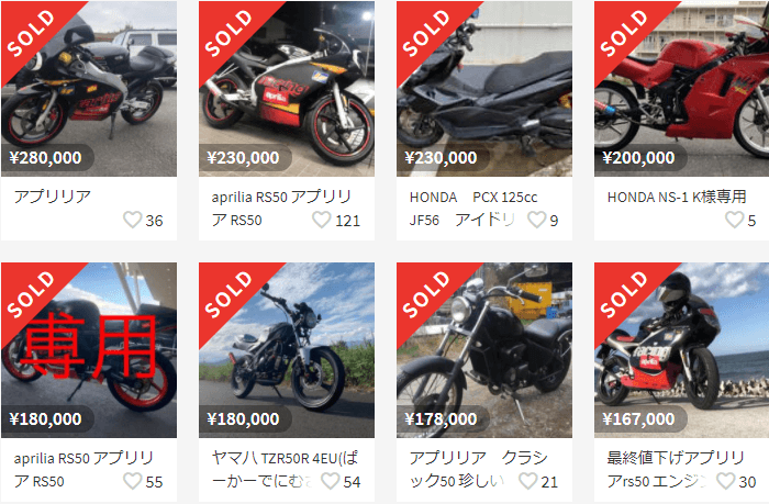 素人はムリかも メルカリで原付を売るのはアリorナシ 徹底解説 Akバイク 原付特化