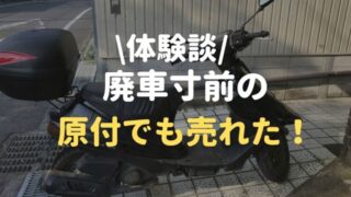 2万円超え 原付のエンジンかからないので修理した話 これで2度目 Akバイク 原付特化 2万円超え 原付のエンジンかからないので修理した話 これで2度目 Akバイク 原付特化